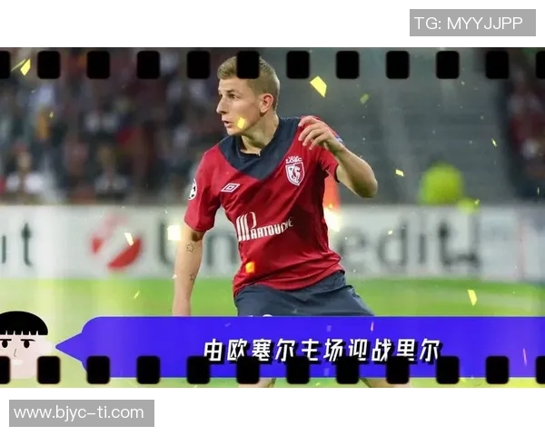 尤文图斯对阵史帕尔直播赛事前瞻及精彩回顾分析