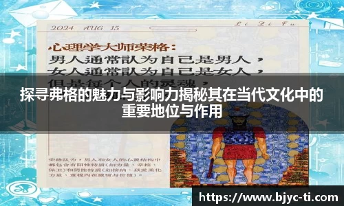 探寻弗格的魅力与影响力揭秘其在当代文化中的重要地位与作用